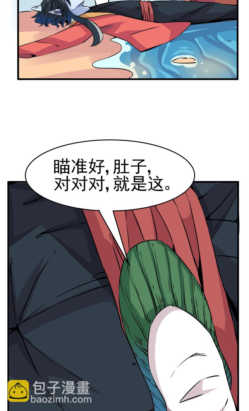 《我在城里被绑架了》004 进城（一） 第34页