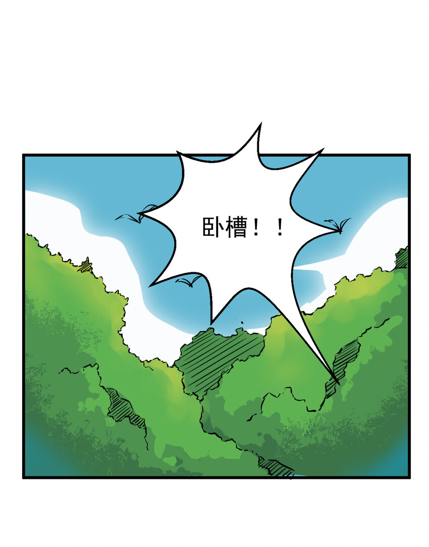 《我在城里被绑架了》004 进城（一） 第37页
