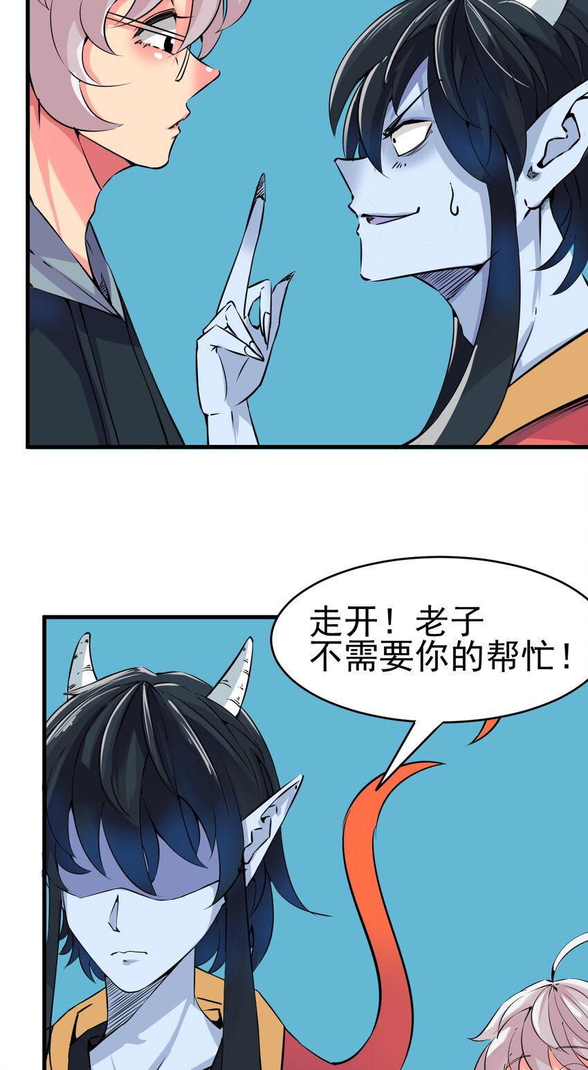 《我在城里被绑架了》004 进城（一） 第41页
