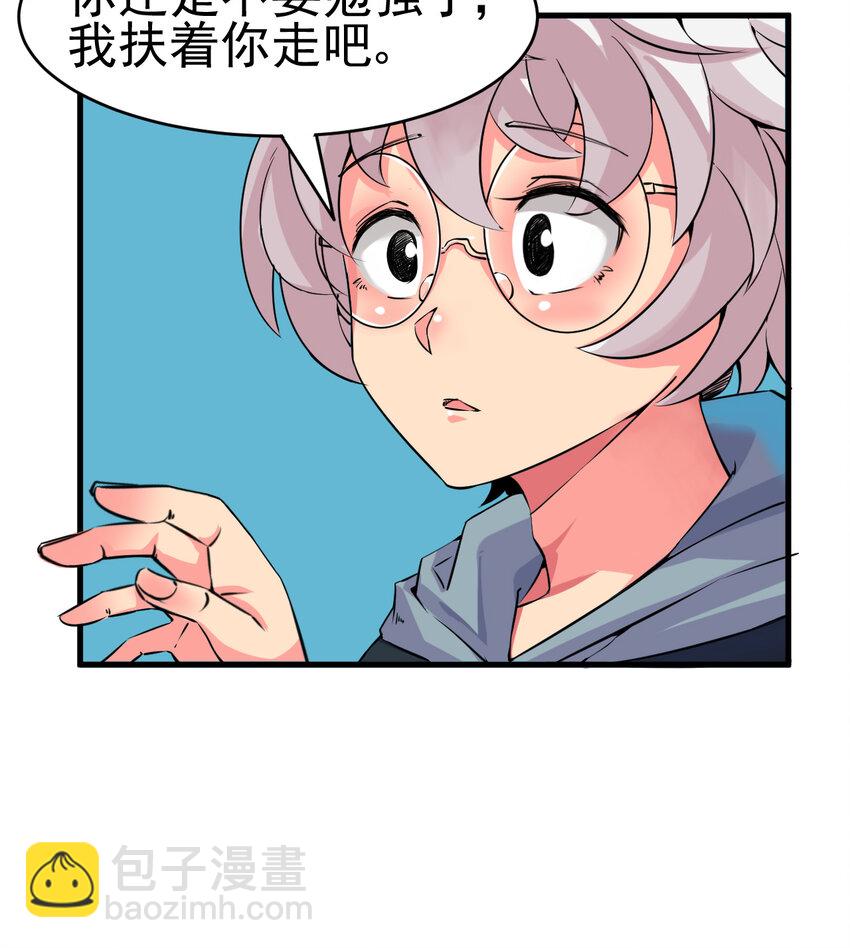 《我在城里被绑架了》004 进城（一） 第43页