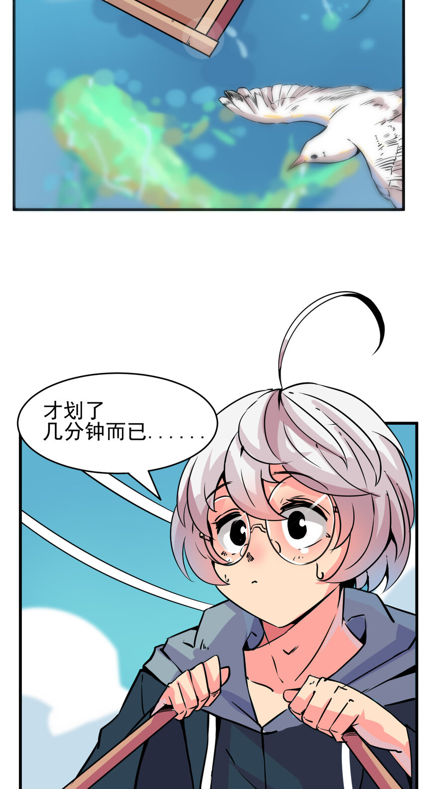 《我在城里被绑架了》004 进城（一） 第4页