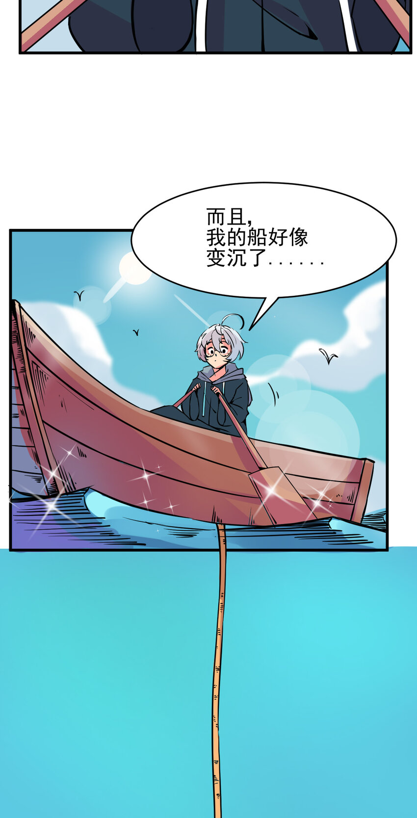 《我在城里被绑架了》004 进城（一） 第5页