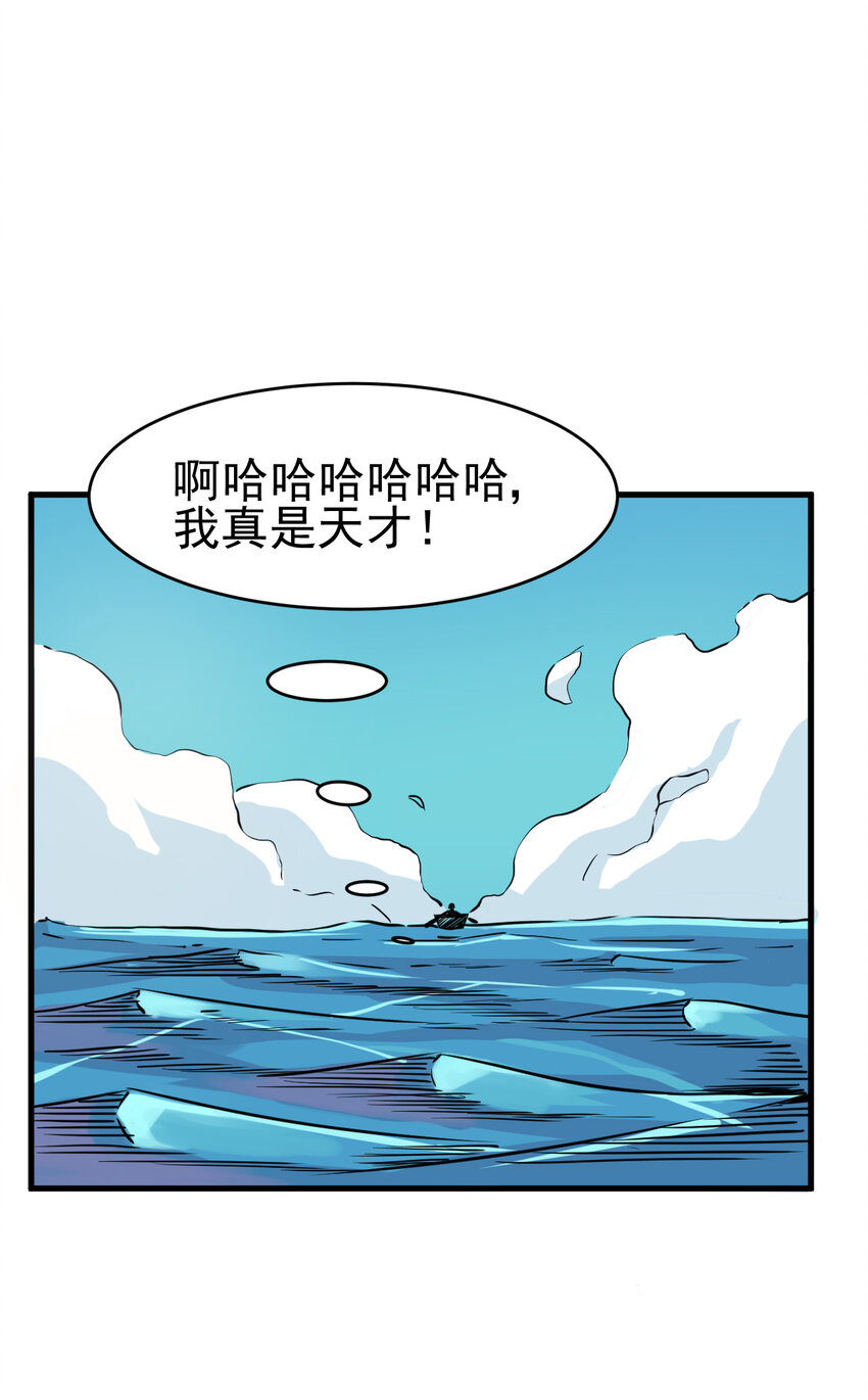 《我在城里被绑架了》004 进城（一） 第8页