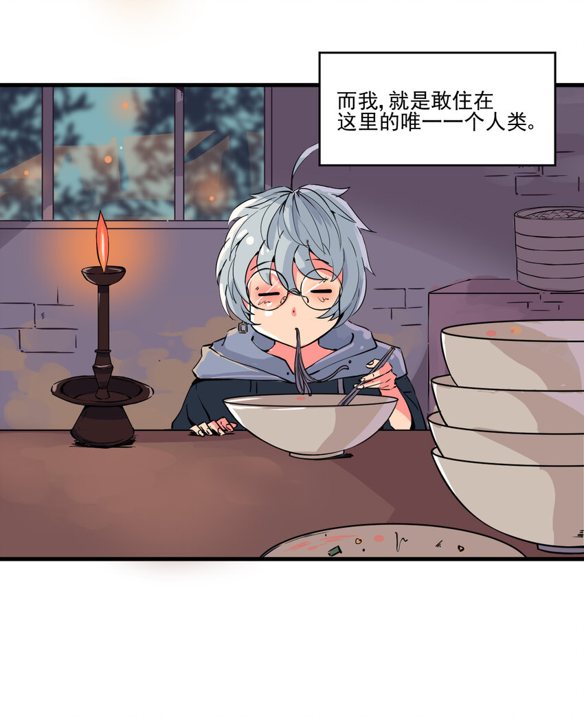 《我在城里被绑架了》001 无敌的我 第10页