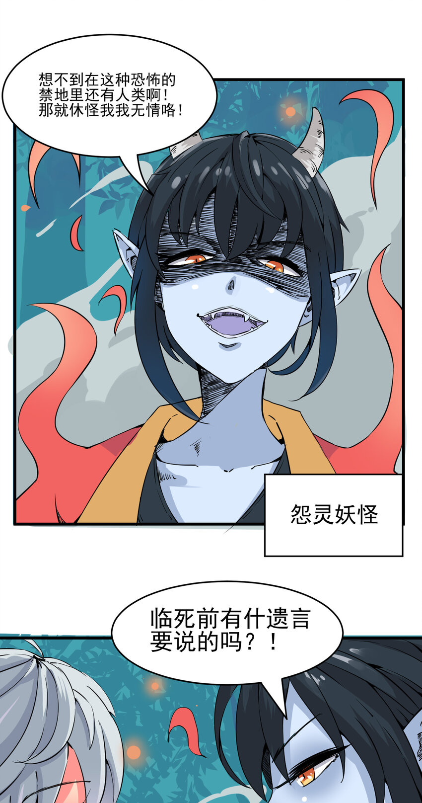 《我在城里被绑架了》001 无敌的我 第14页