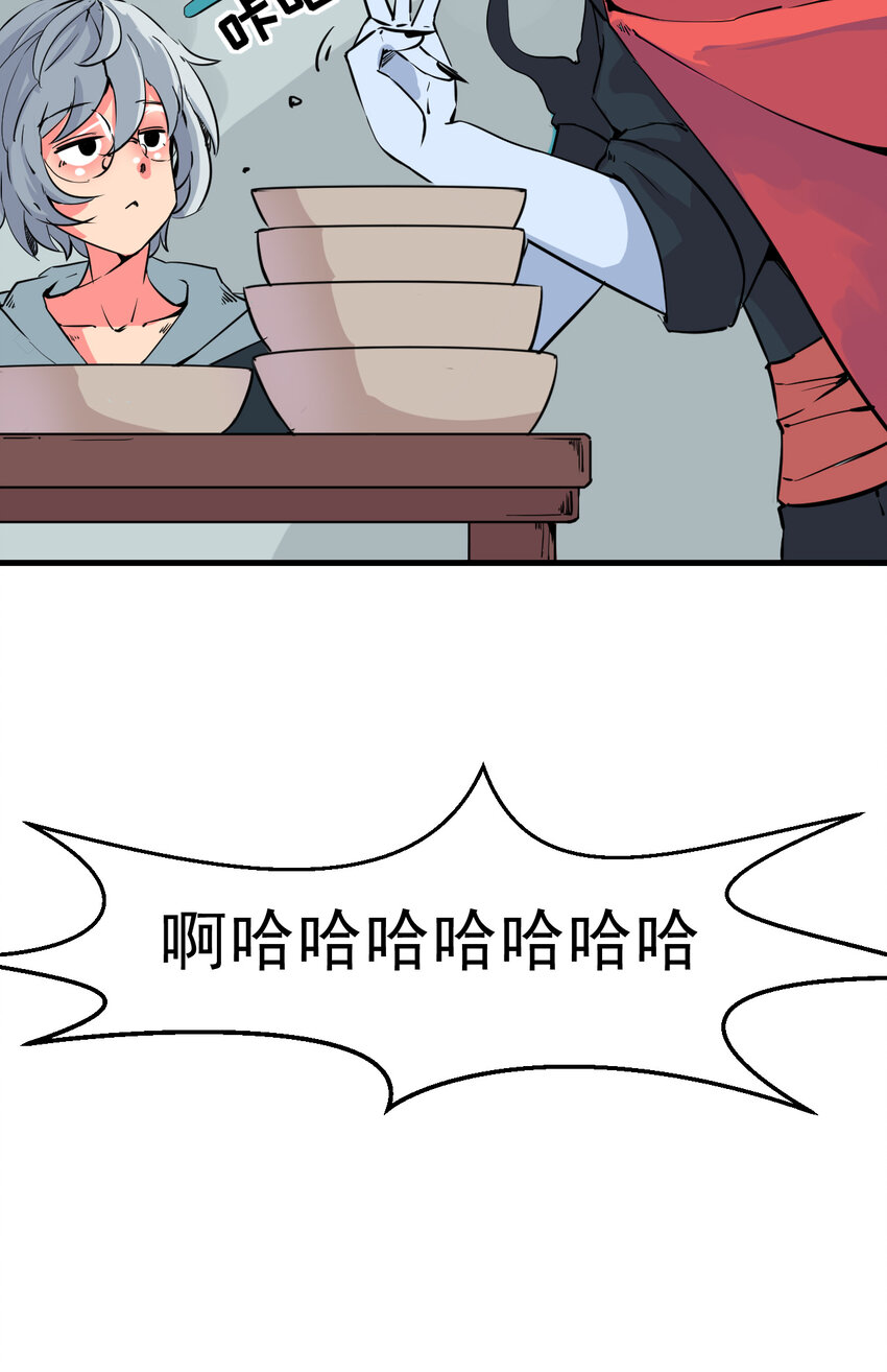 《我在城里被绑架了》001 无敌的我 第16页