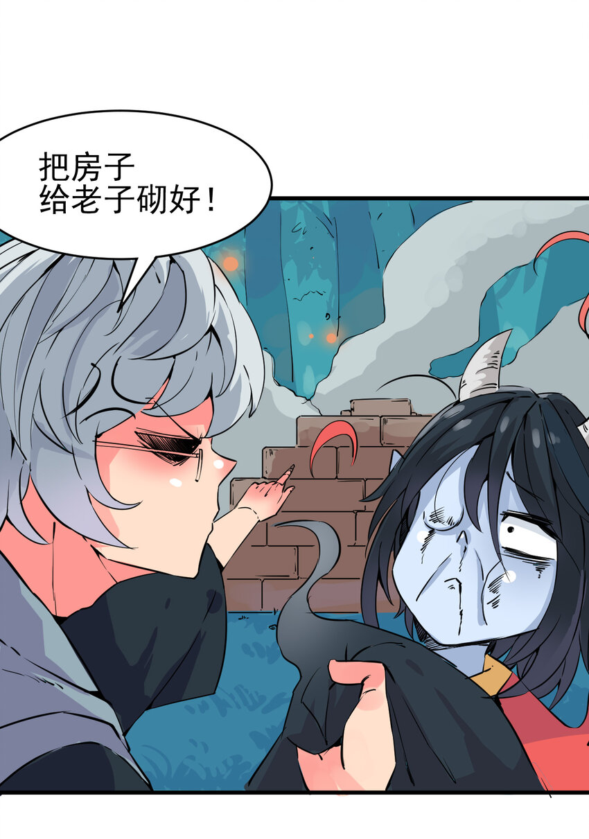 《我在城里被绑架了》001 无敌的我 第17页