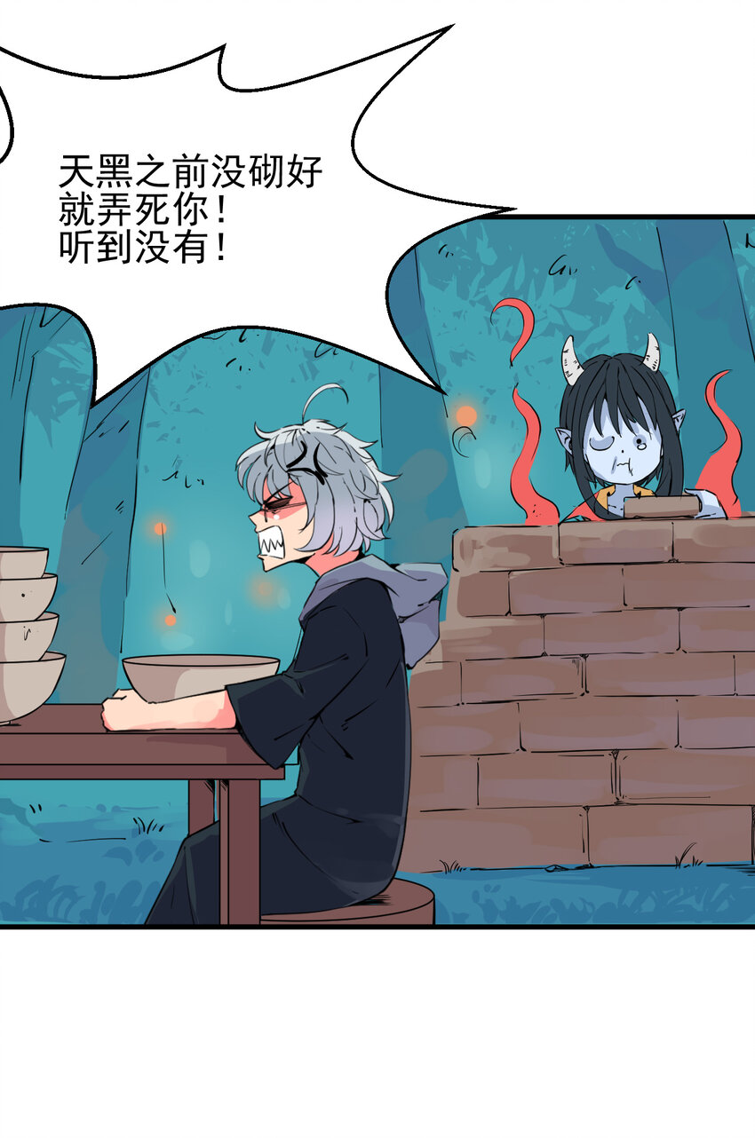 《我在城里被绑架了》001 无敌的我 第18页