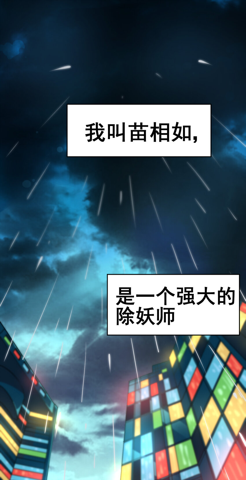 《我在城里被绑架了》001 无敌的我 第1页