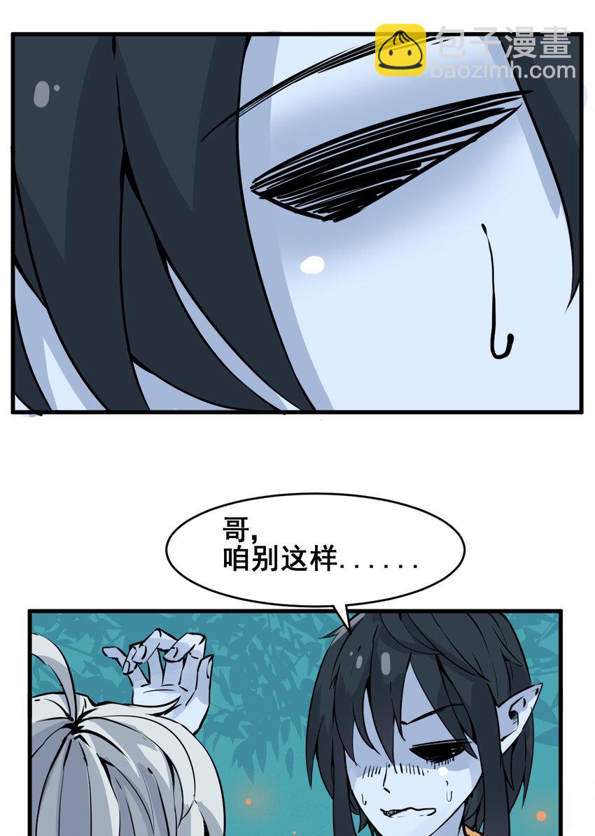 《我在城里被绑架了》001 无敌的我 第26页