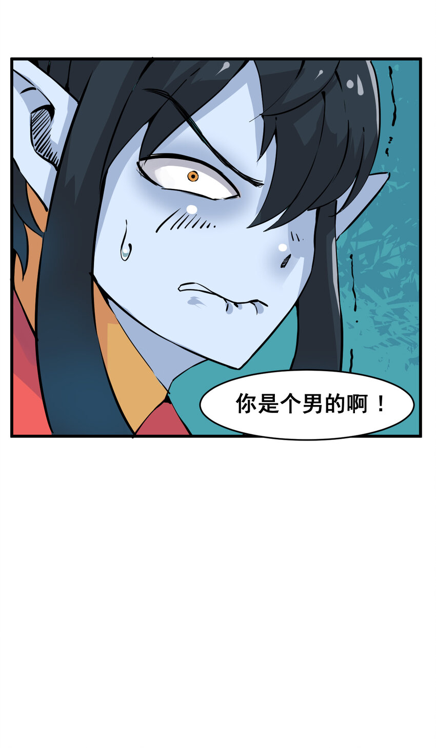 《我在城里被绑架了》001 无敌的我 第30页