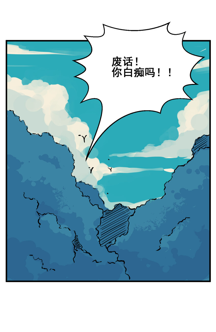 《我在城里被绑架了》001 无敌的我 第31页