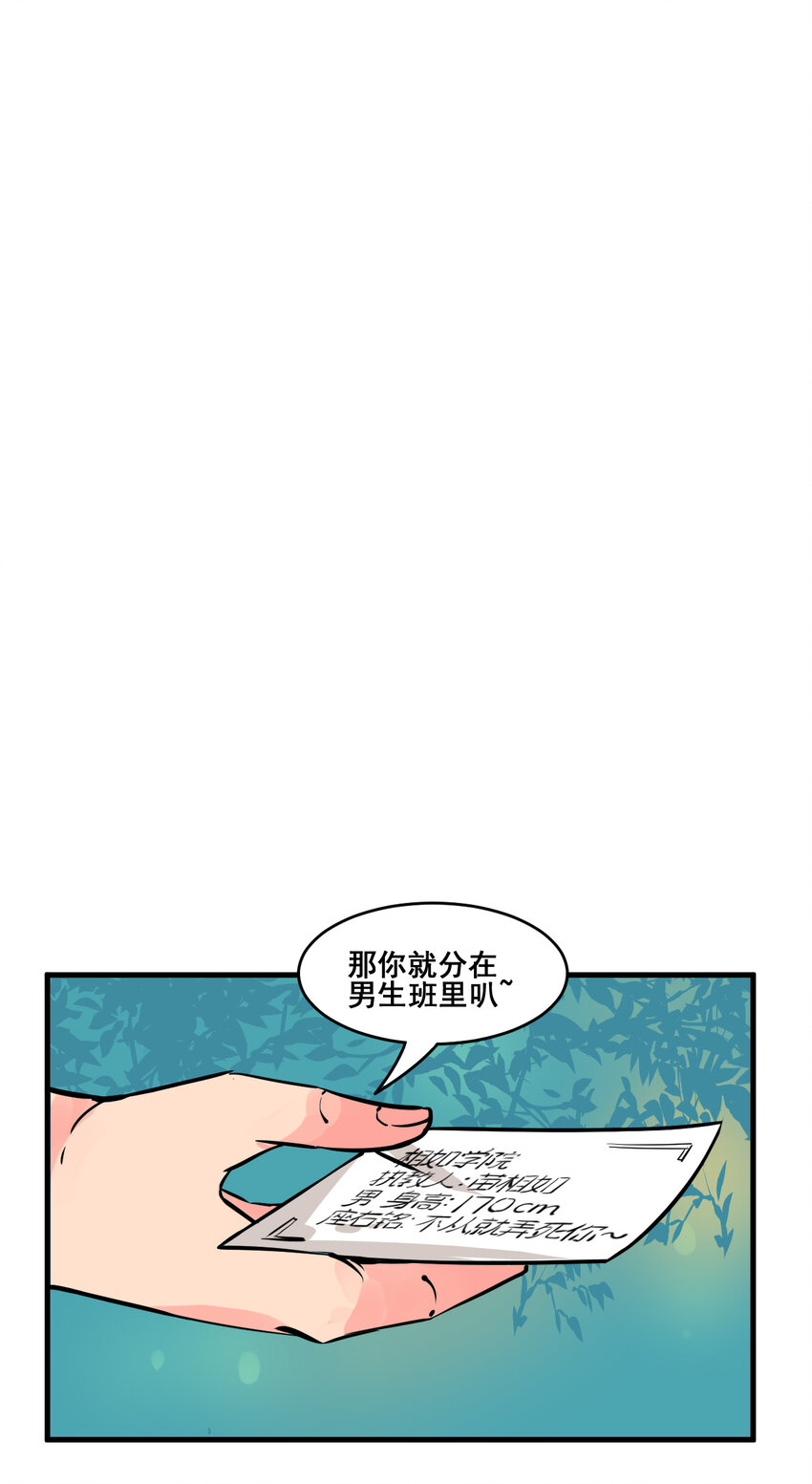 《我在城里被绑架了》001 无敌的我 第32页