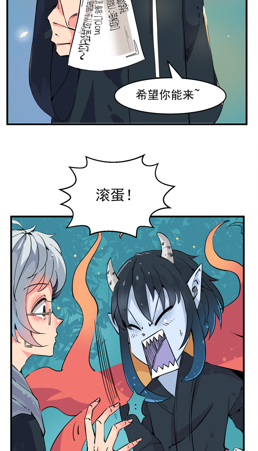 《我在城里被绑架了》001 无敌的我 第34页