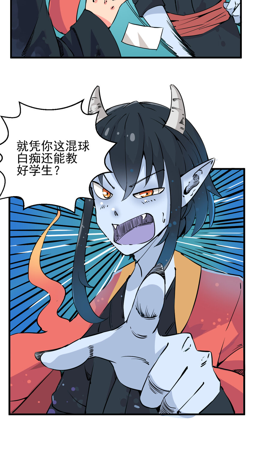 《我在城里被绑架了》001 无敌的我 第35页