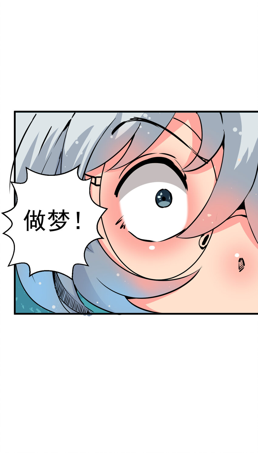 《我在城里被绑架了》001 无敌的我 第36页