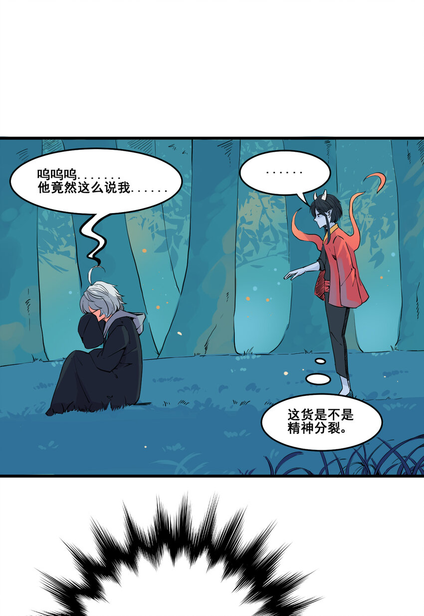 《我在城里被绑架了》001 无敌的我 第38页