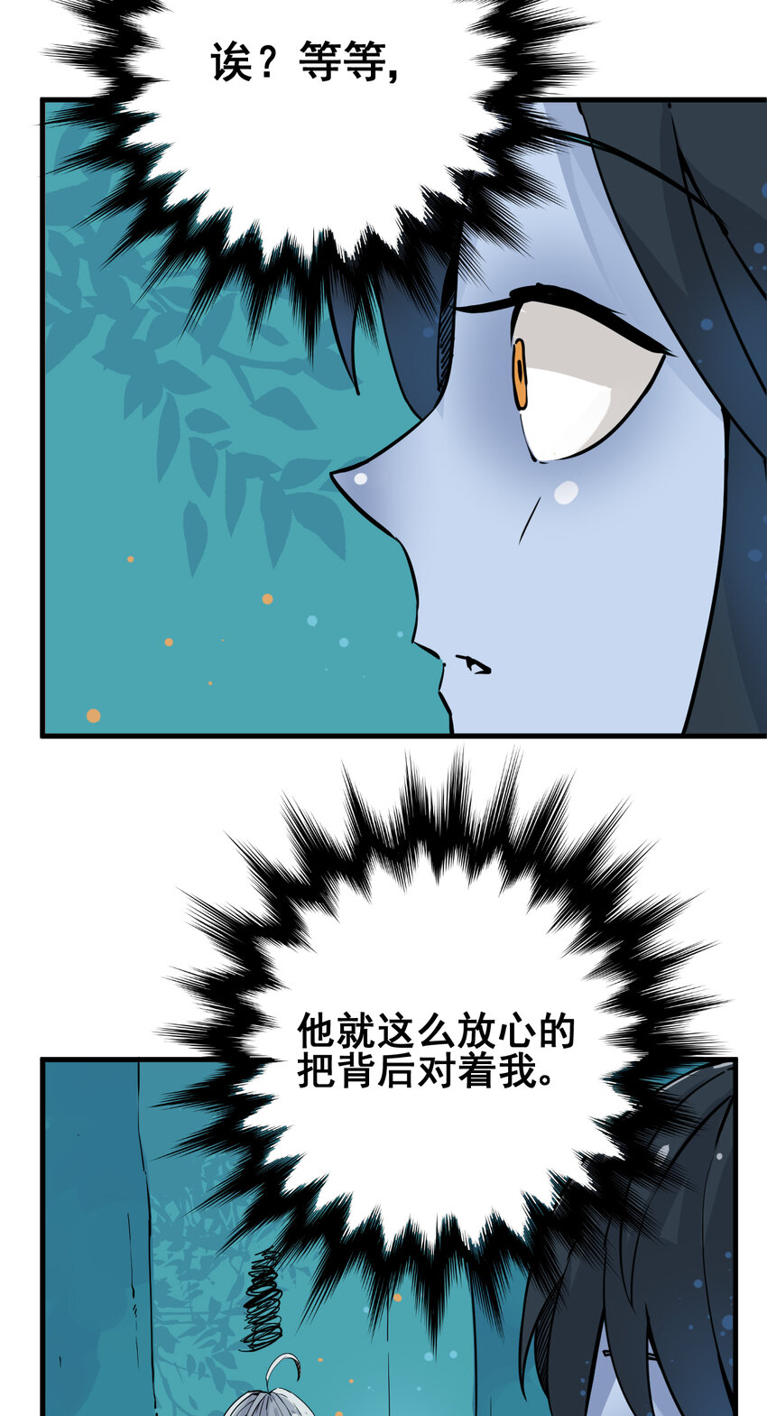 《我在城里被绑架了》001 无敌的我 第39页