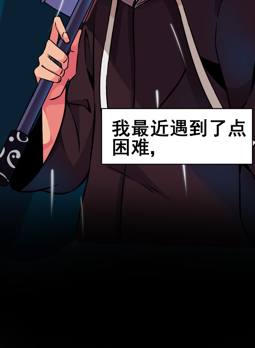 《我在城里被绑架了》001 无敌的我 第3页