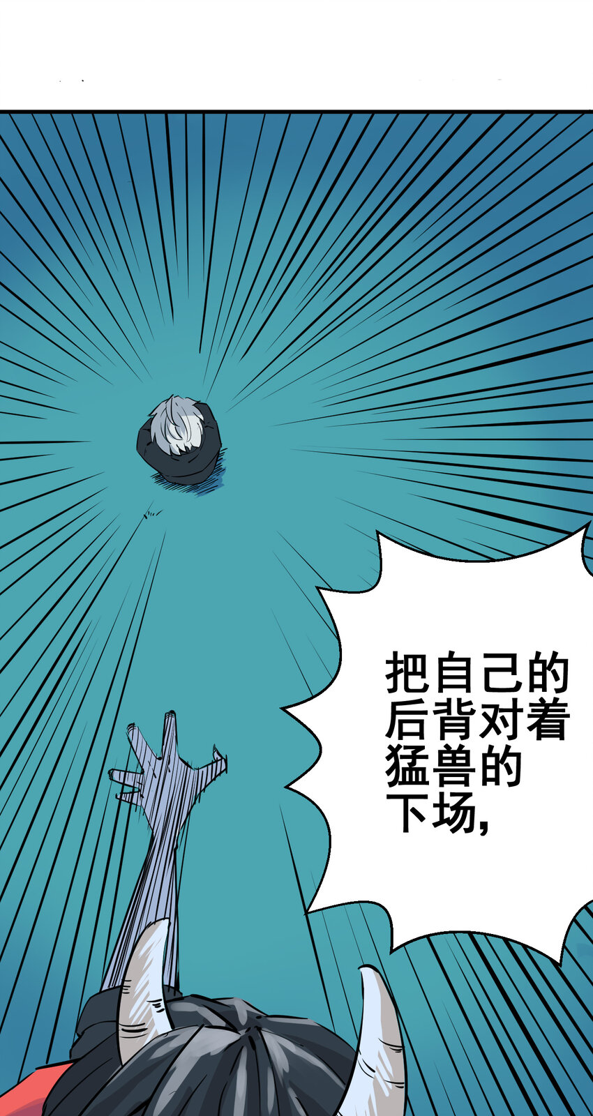 《我在城里被绑架了》001 无敌的我 第44页