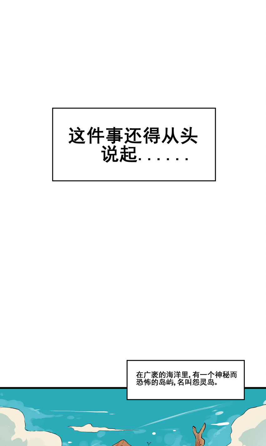《我在城里被绑架了》001 无敌的我 第8页