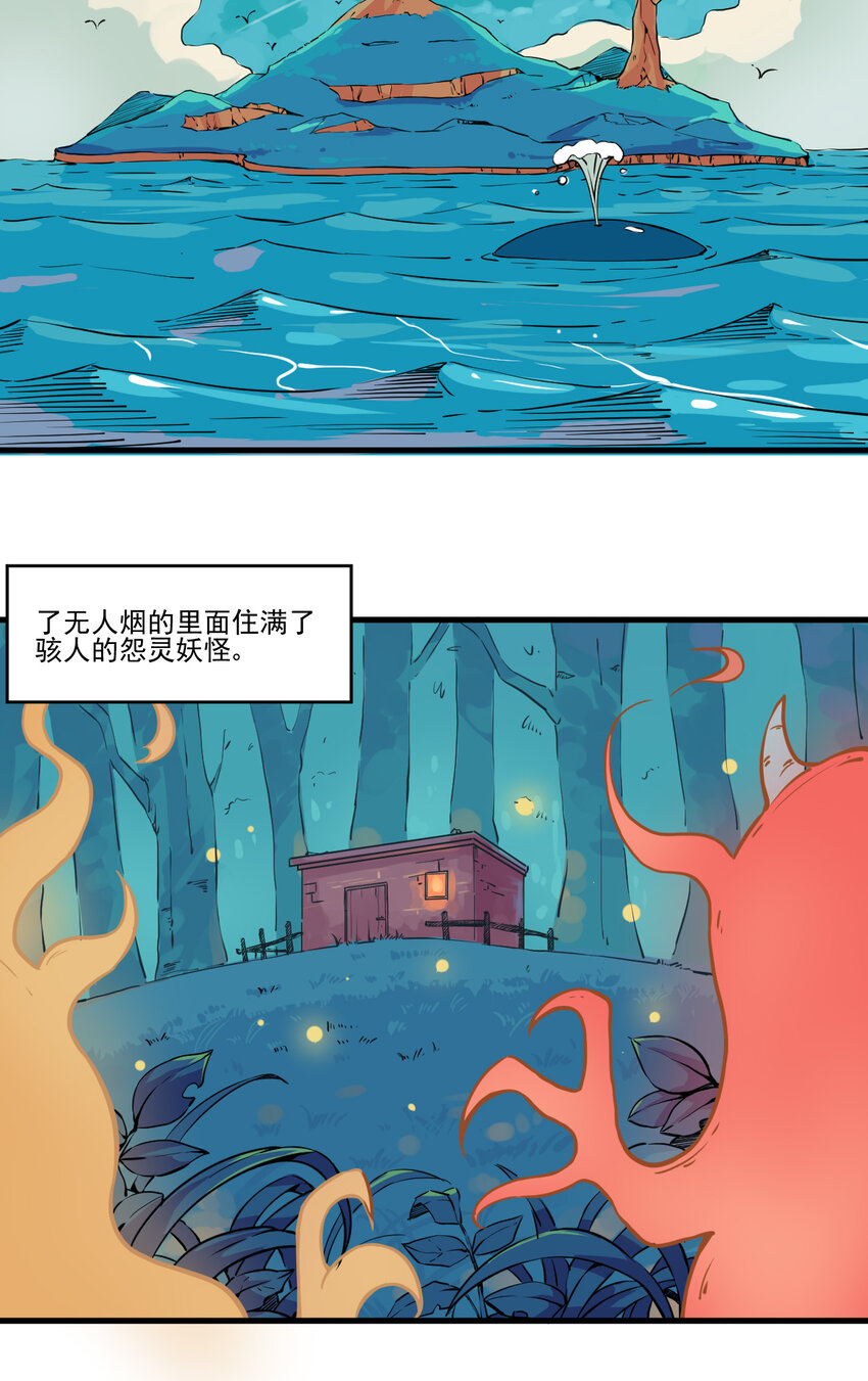 《我在城里被绑架了》001 无敌的我 第9页
