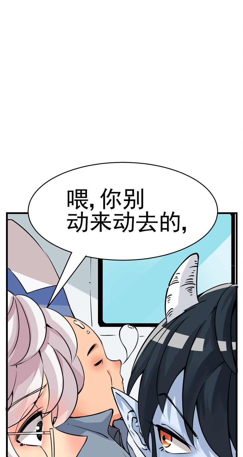 《我在城里被绑架了》006 坐错的列车 第12页