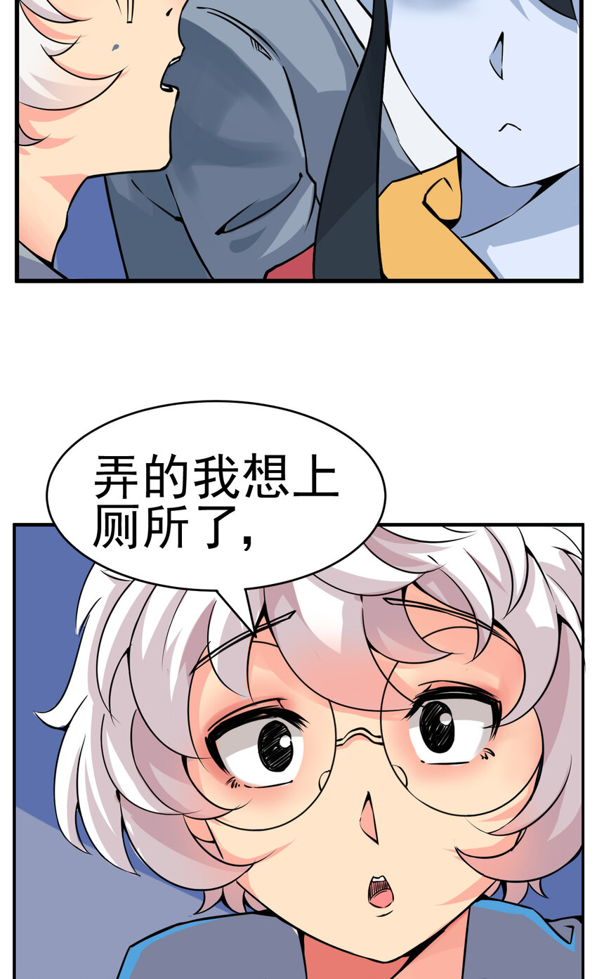 《我在城里被绑架了》006 坐错的列车 第13页
