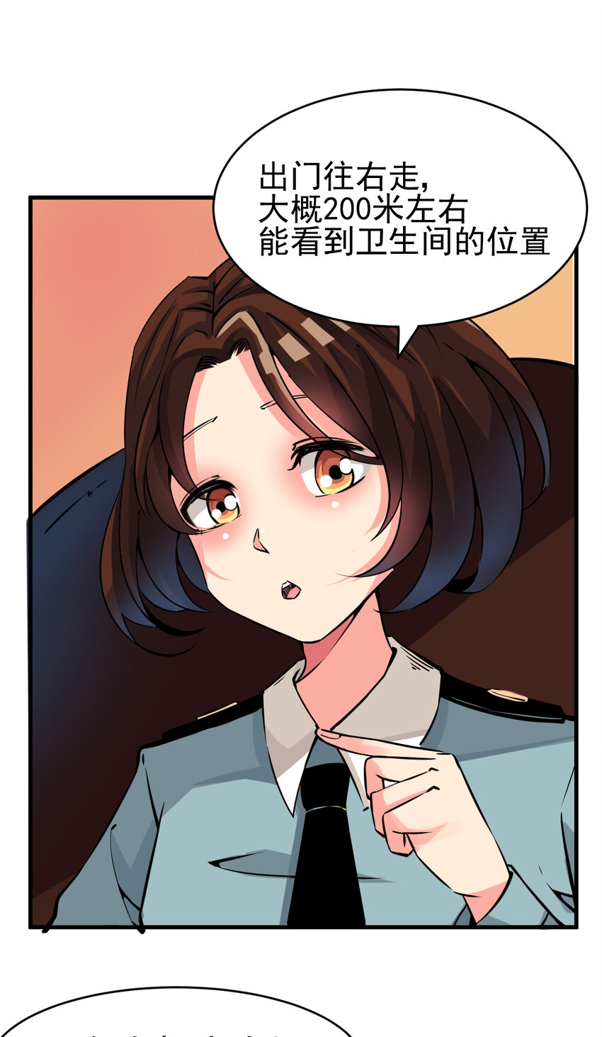 《我在城里被绑架了》005 进城（二） 第16页