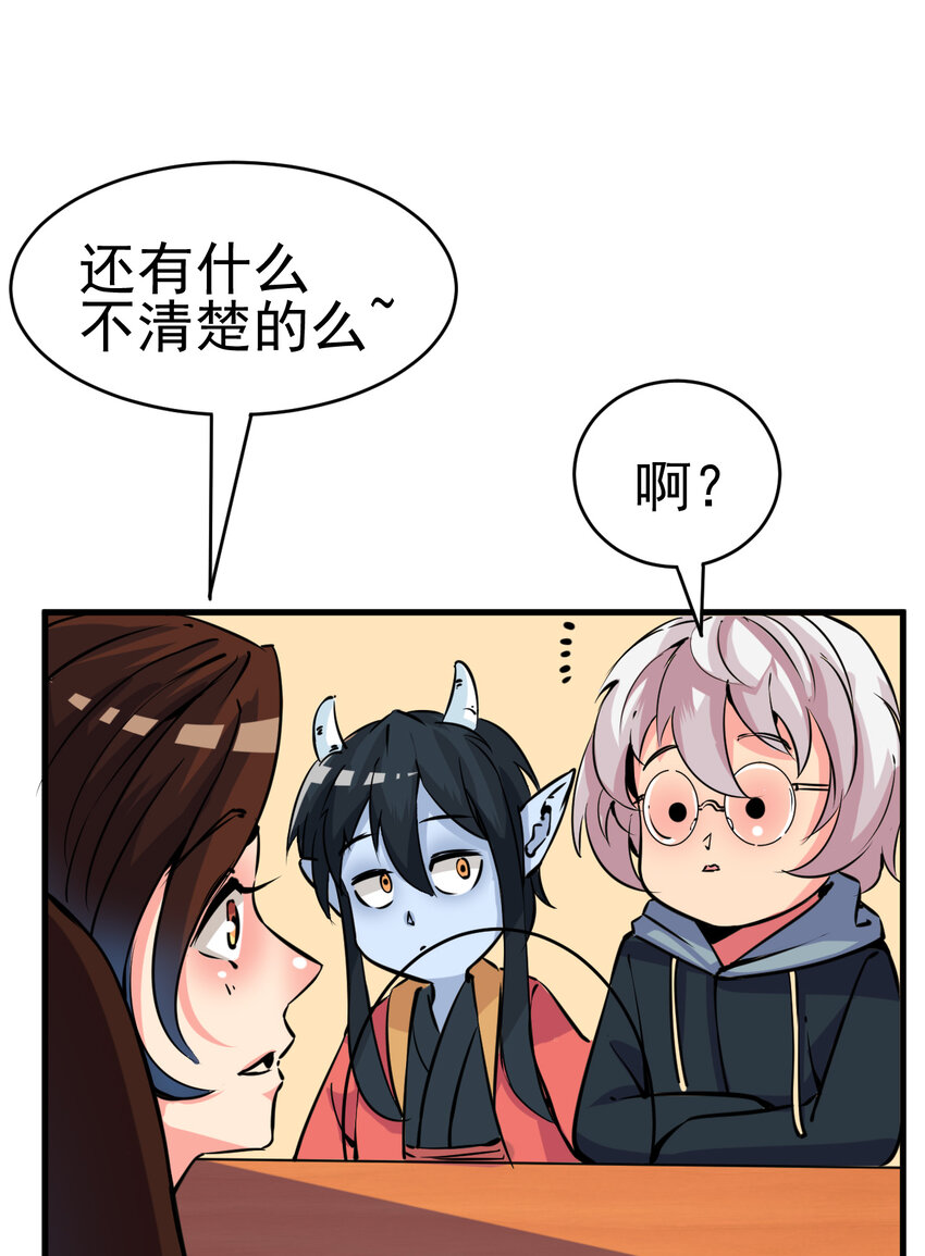 《我在城里被绑架了》005 进城（二） 第18页