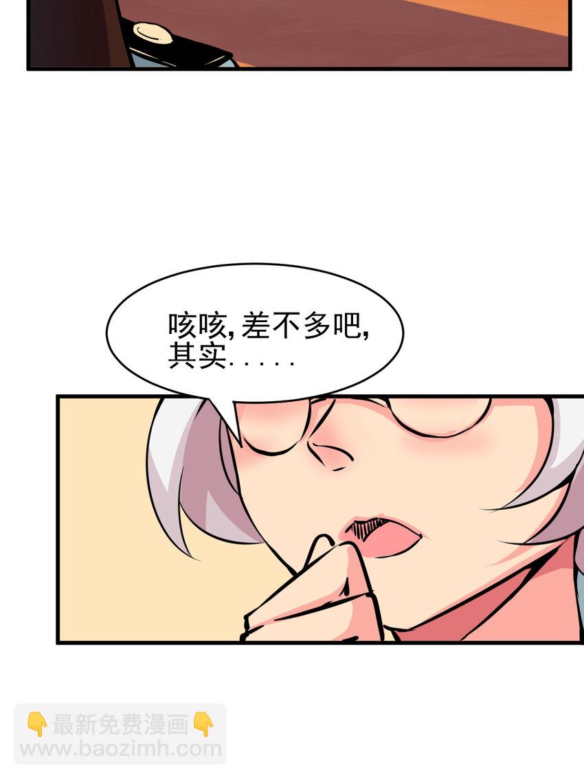 《我在城里被绑架了》005 进城（二） 第19页