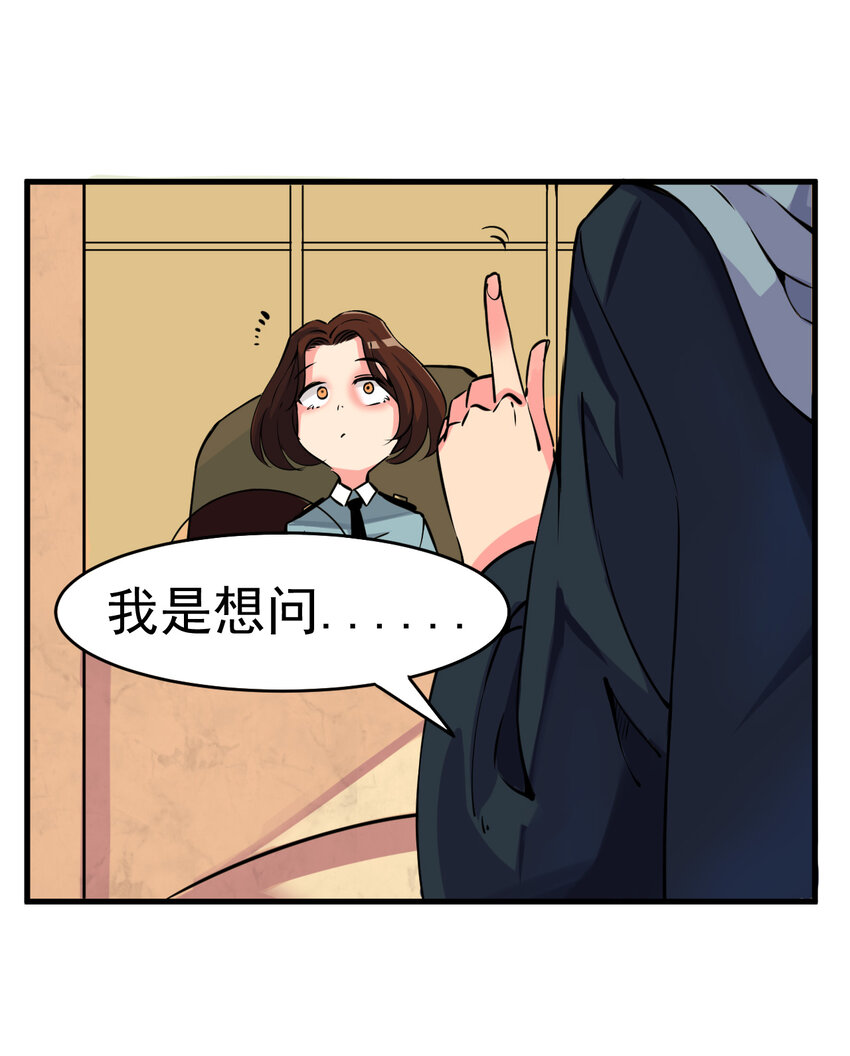 《我在城里被绑架了》005 进城（二） 第20页