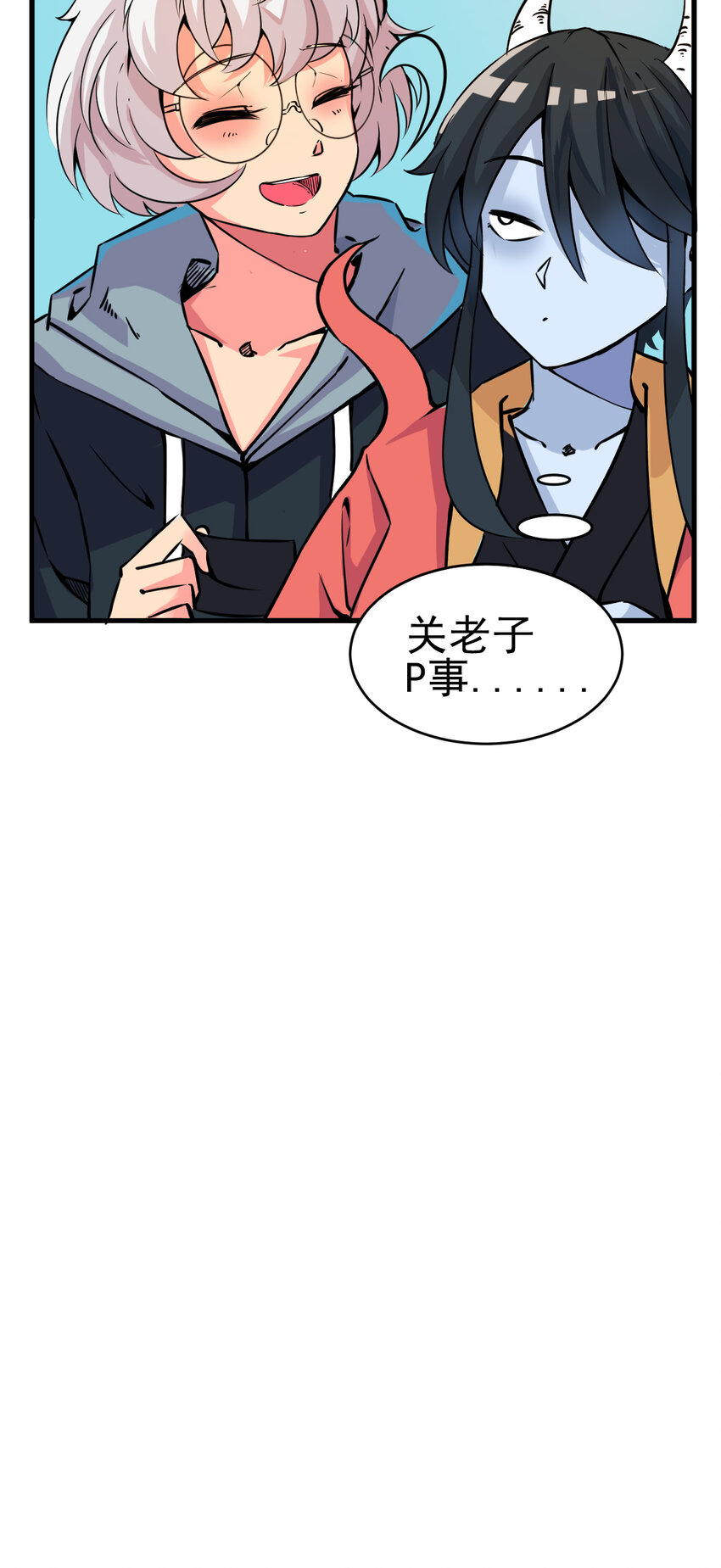 《我在城里被绑架了》005 进城（二） 第26页