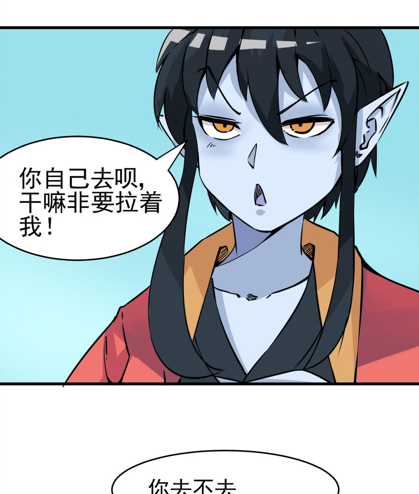 《我在城里被绑架了》005 进城（二） 第30页