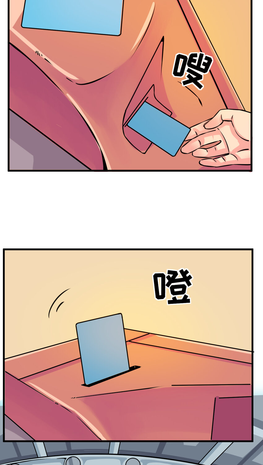 《我在城里被绑架了》005 进城（二） 第36页
