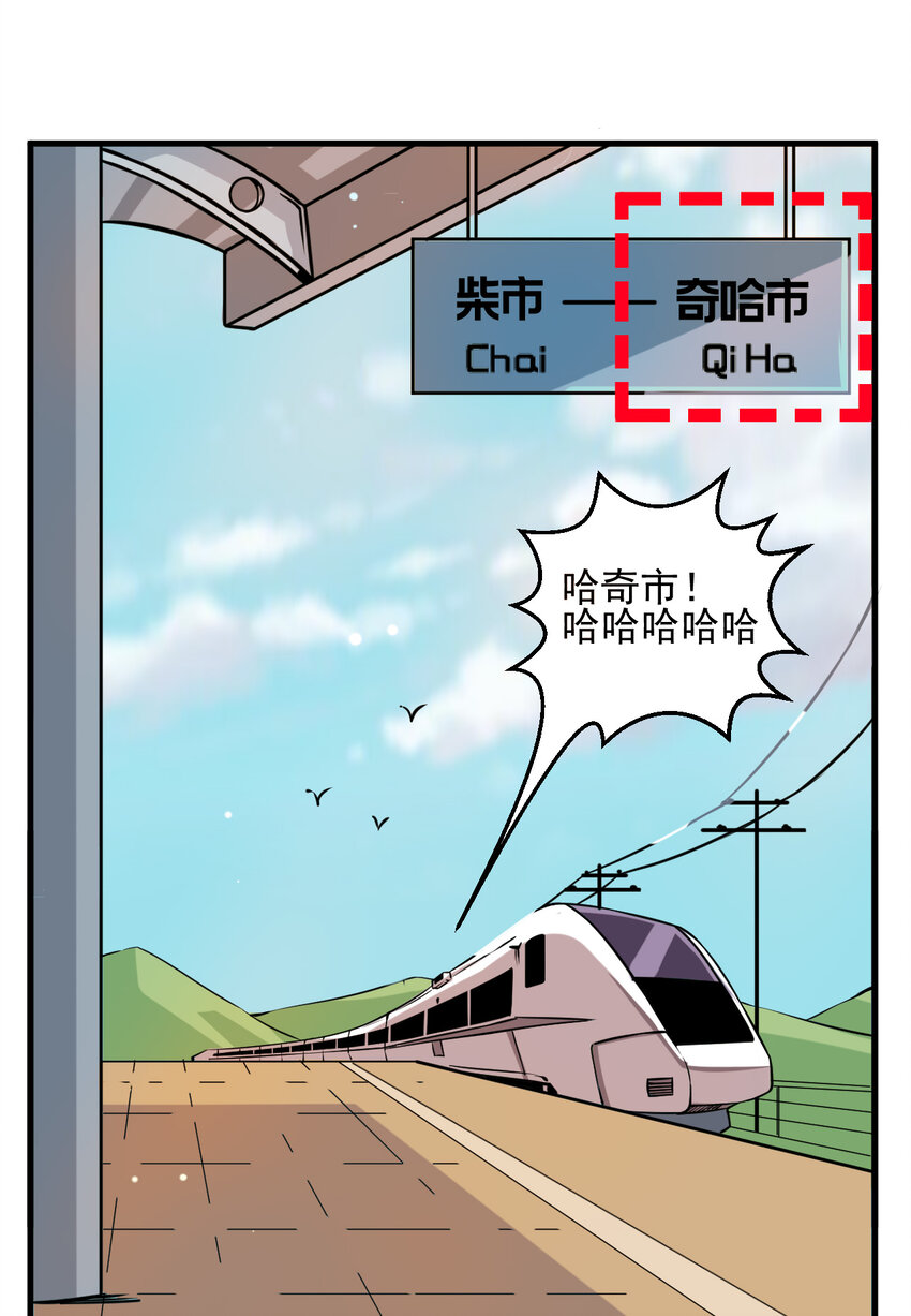 《我在城里被绑架了》005 进城（二） 第42页