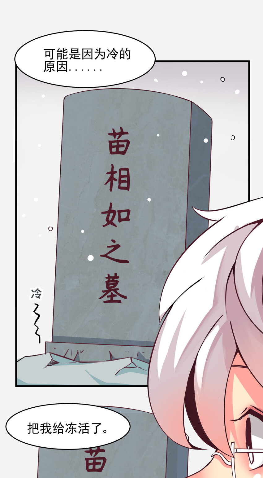 《我在城里被绑架了》008 中二少年 第10页