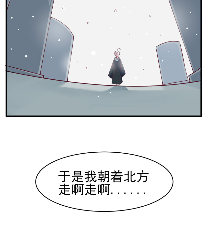 《我在城里被绑架了》008 中二少年 第12页