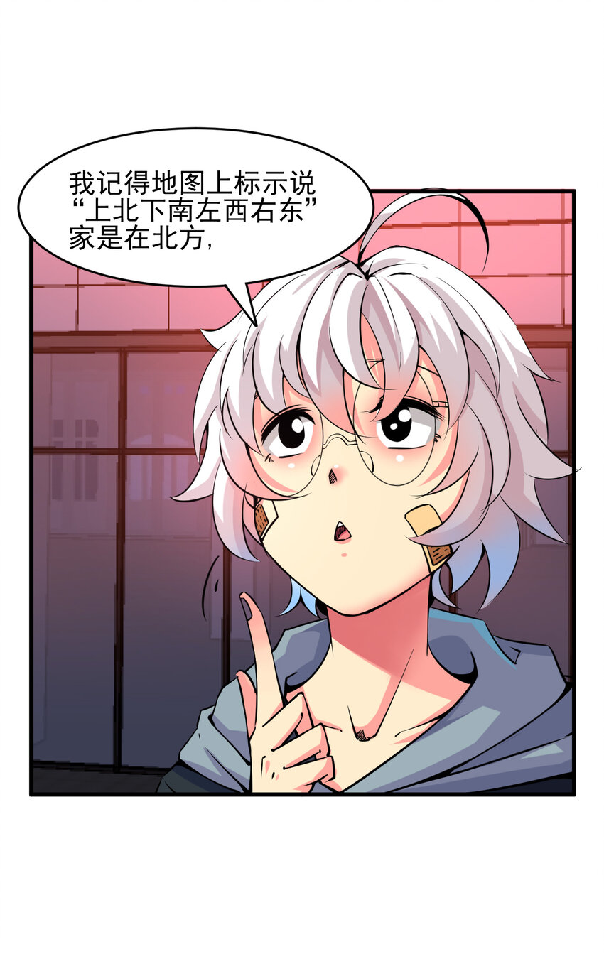 《我在城里被绑架了》008 中二少年 第14页