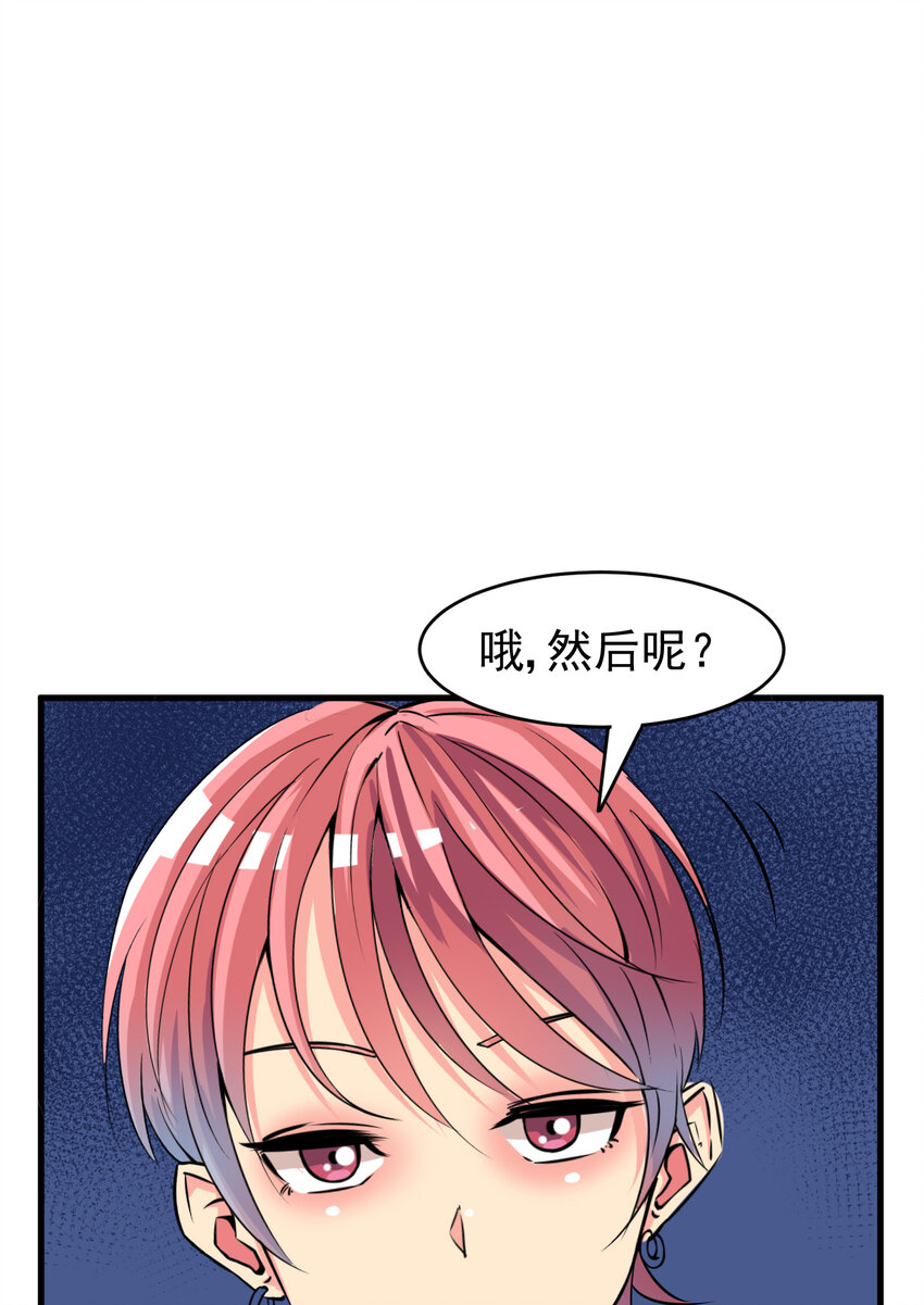 《我在城里被绑架了》008 中二少年 第15页