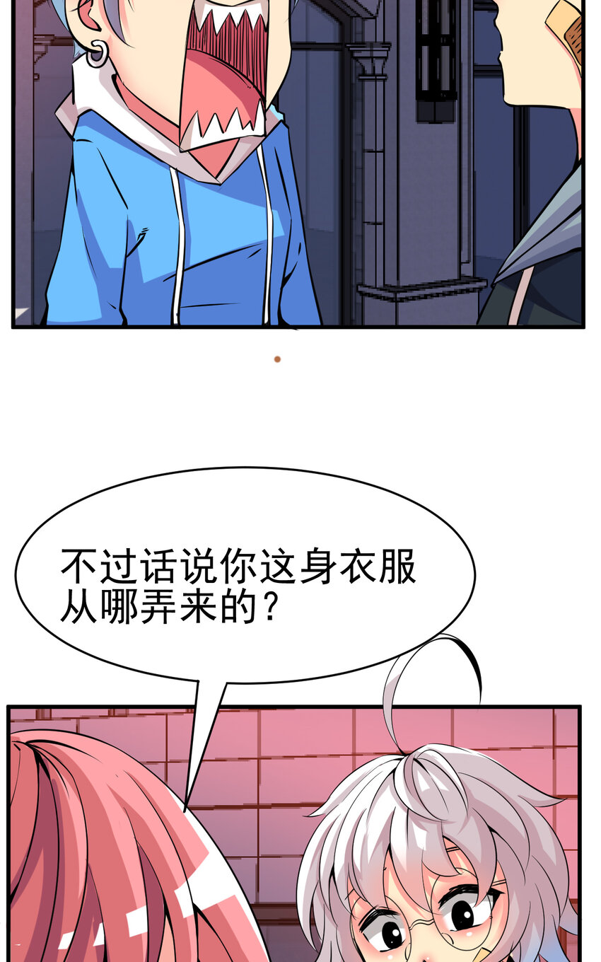 《我在城里被绑架了》008 中二少年 第17页