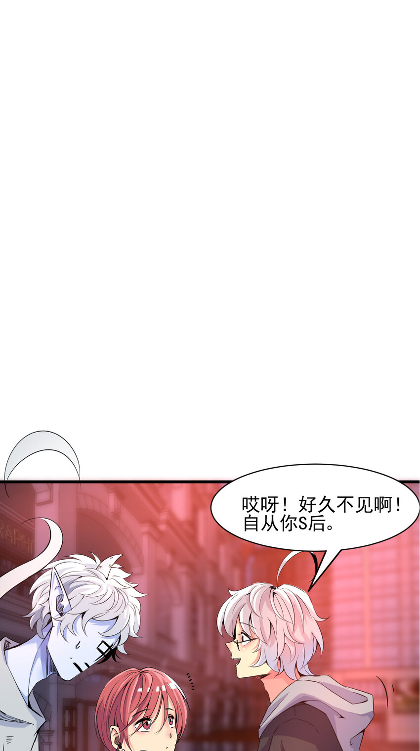 《我在城里被绑架了》008 中二少年 第25页