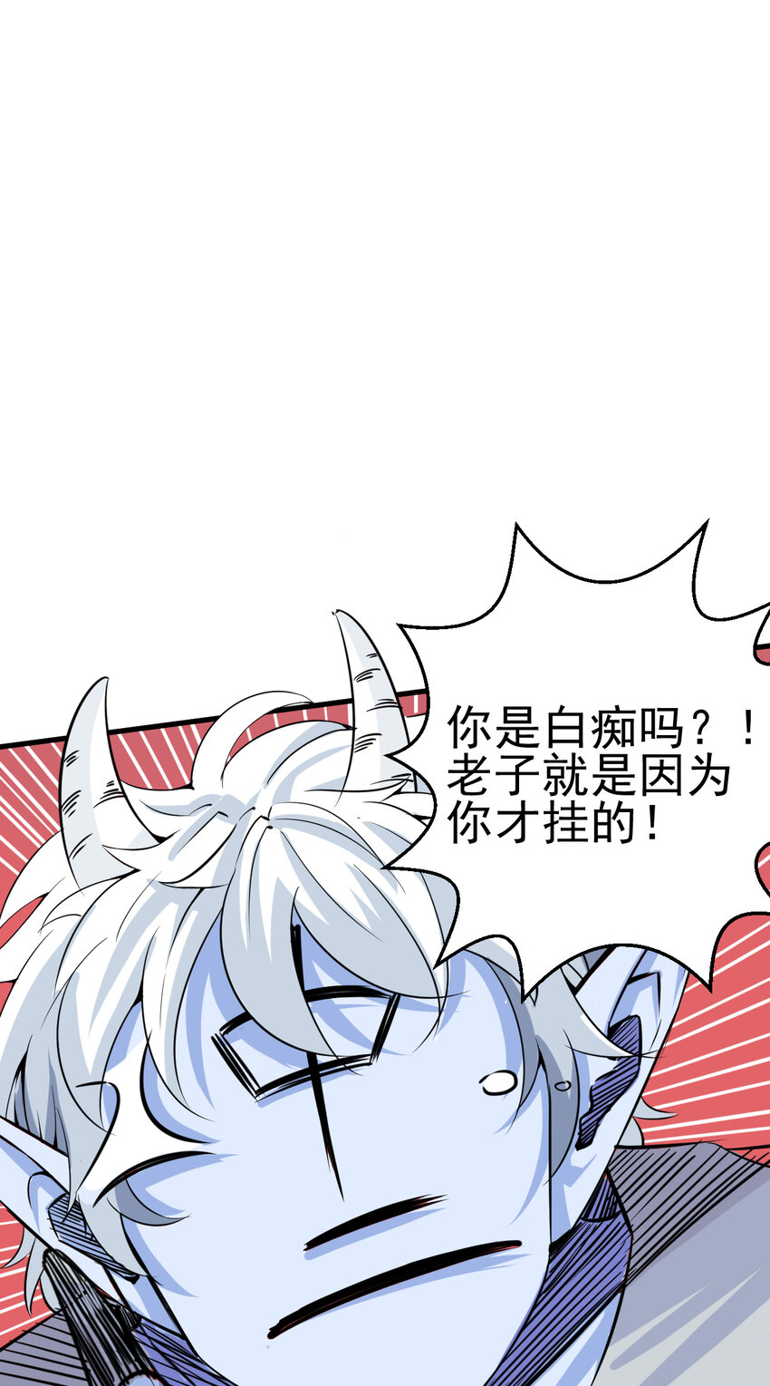 《我在城里被绑架了》008 中二少年 第27页