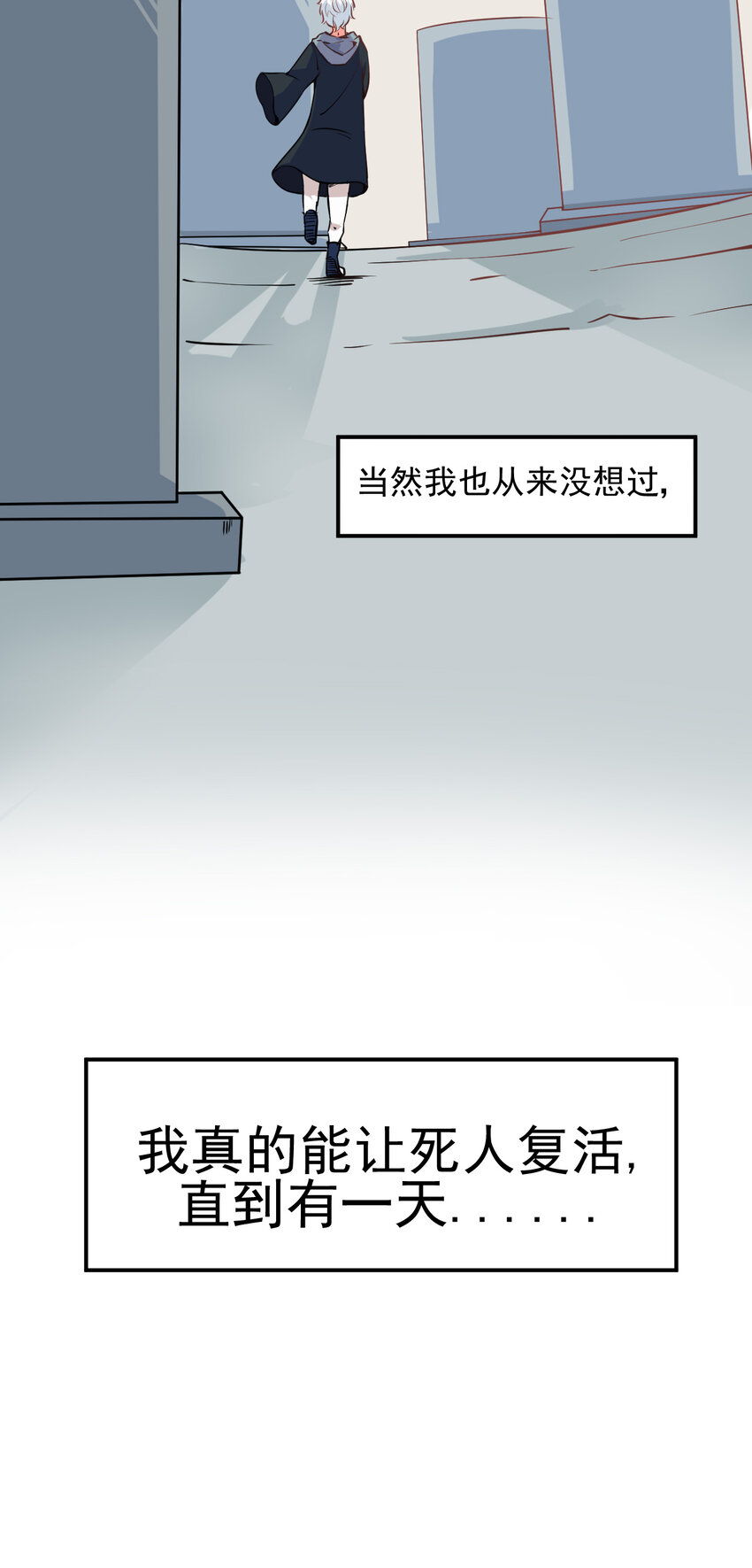 《我在城里被绑架了》008 中二少年 第36页