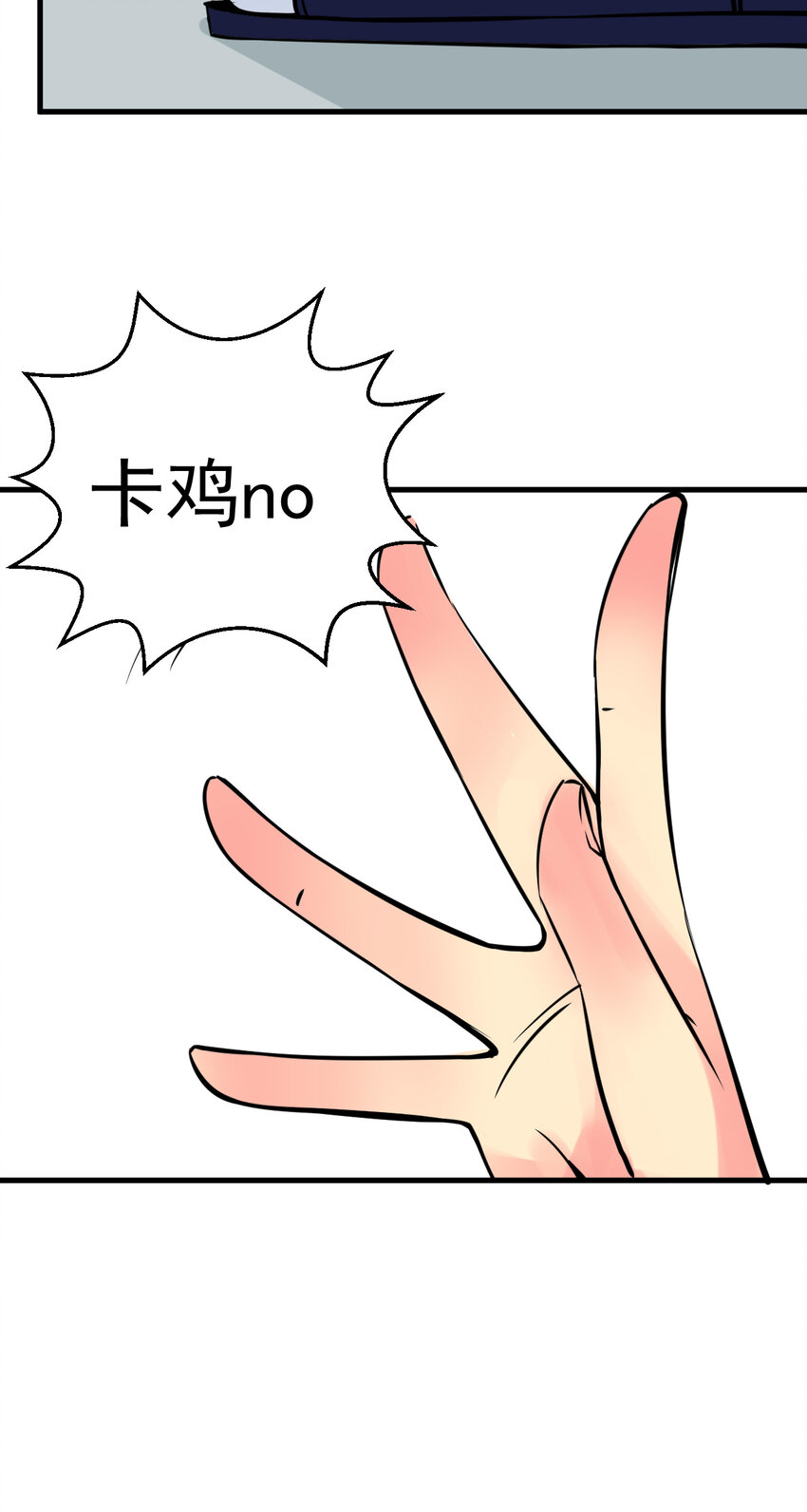 《我在城里被绑架了》008 中二少年 第38页