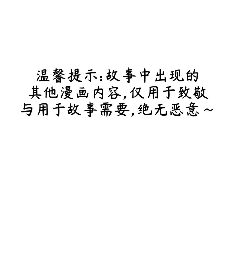 《我在城里被绑架了》008 中二少年 第50页