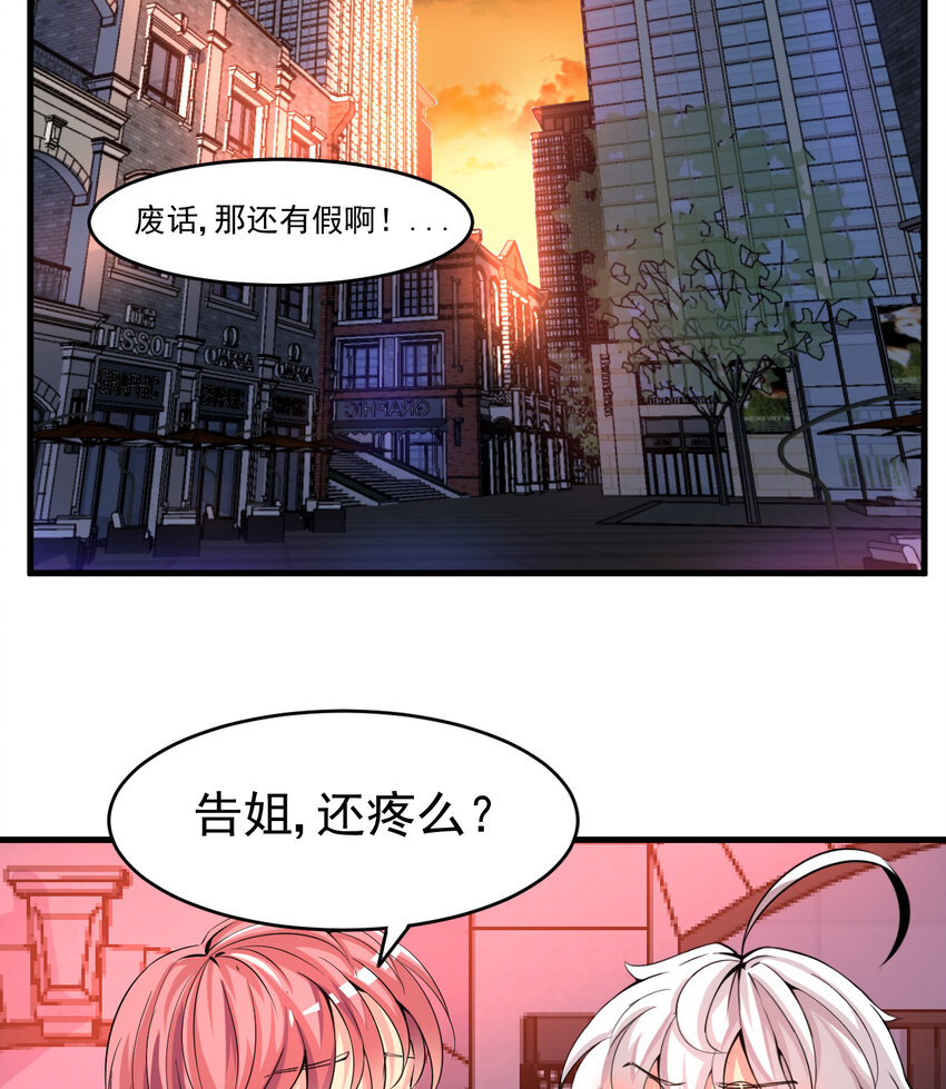 《我在城里被绑架了》008 中二少年 第6页