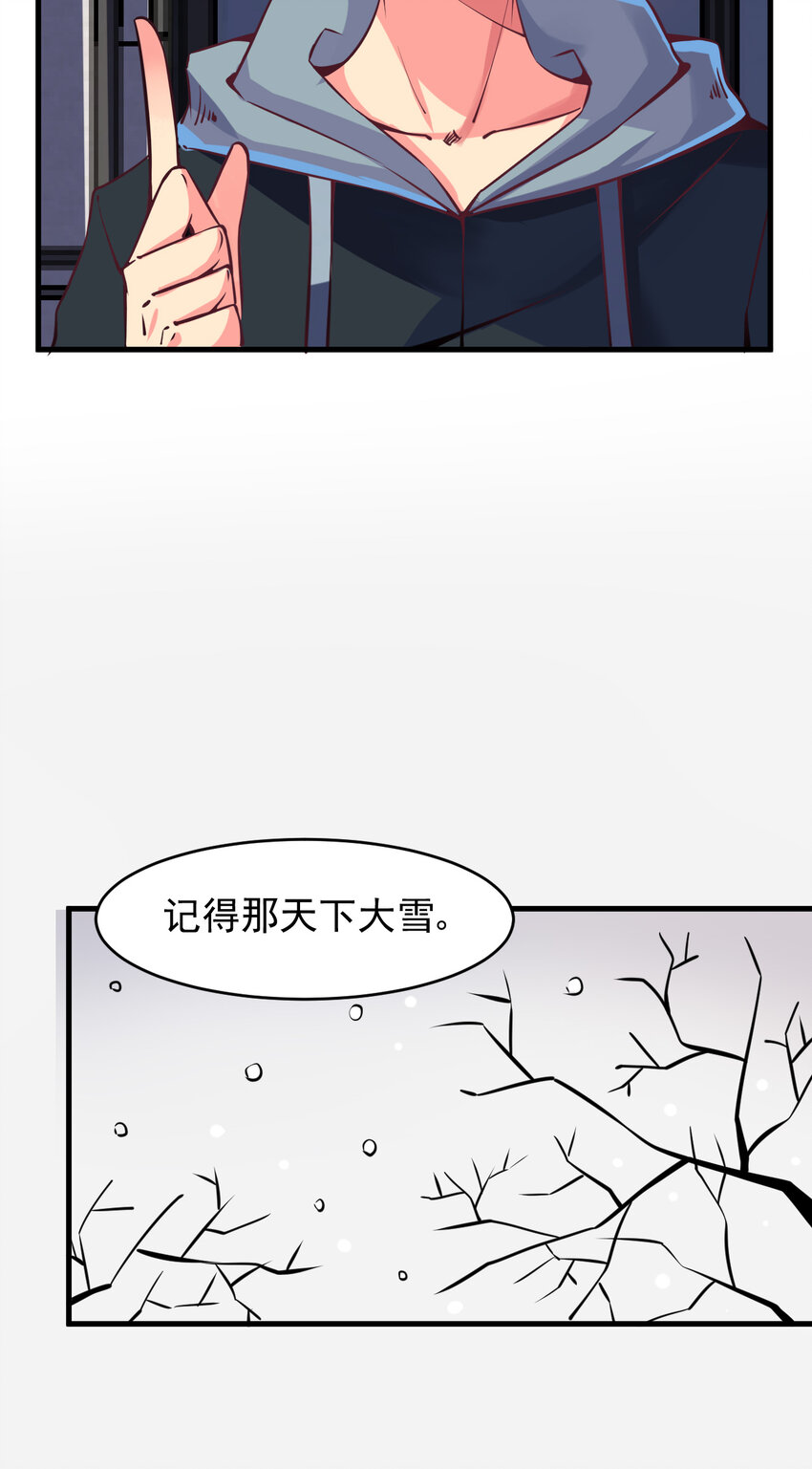 《我在城里被绑架了》008 中二少年 第9页