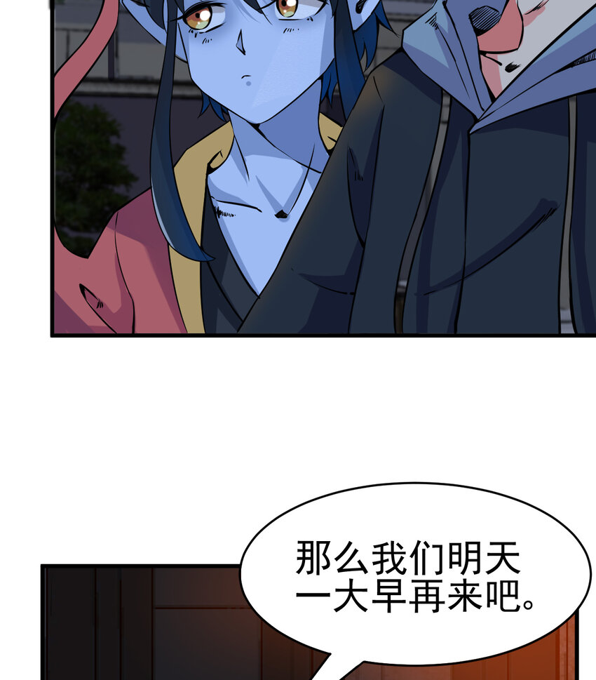 《我在城里被绑架了》007 我叫苗妙淼 第34页
