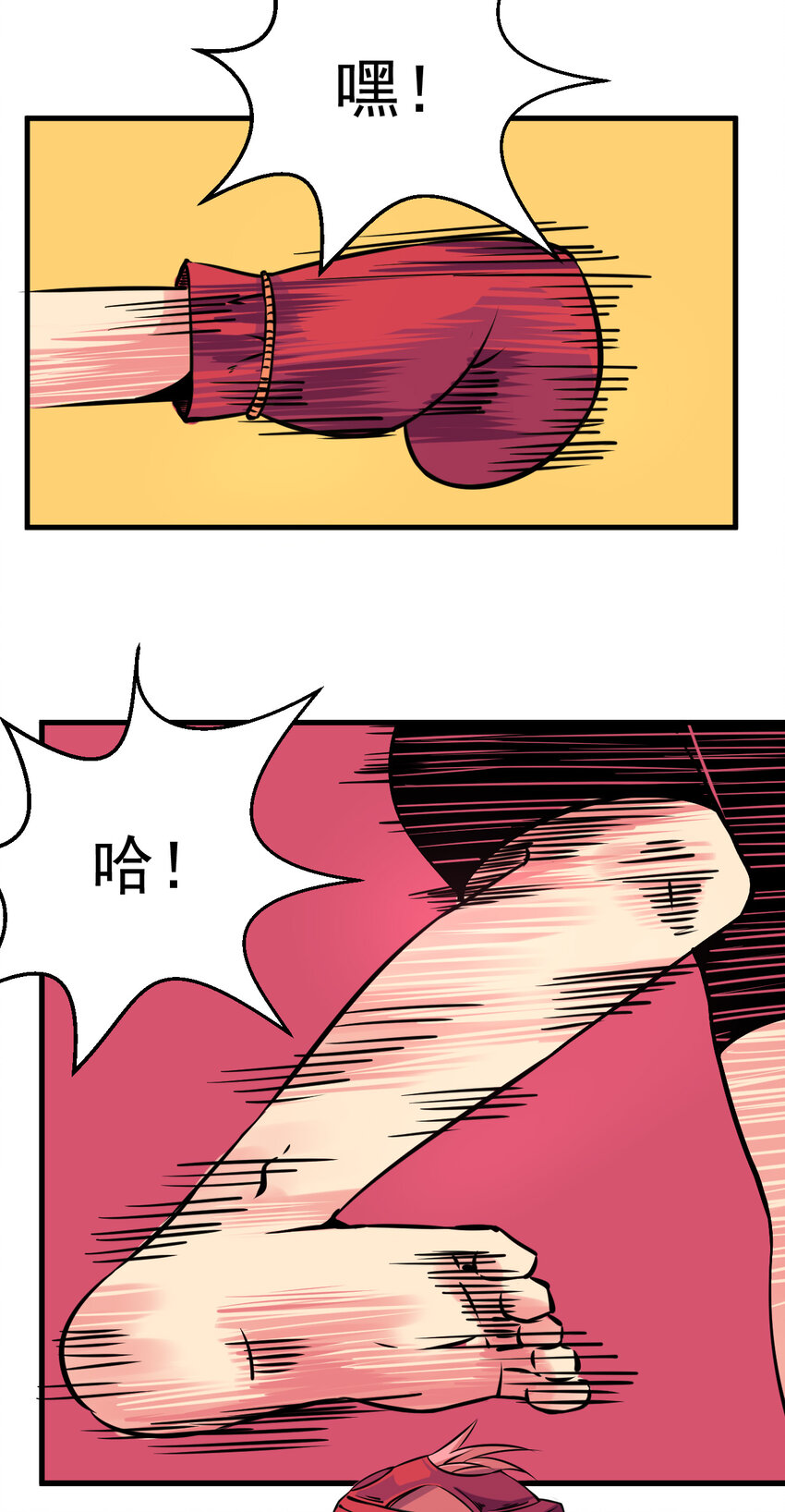 《我在城里被绑架了》007 我叫苗妙淼 第37页
